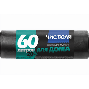 Мешки мусорные 60л/6мкм/61*70 см "Чистюля", в рулоне, ЧЕРНЫЕ (20 шт.рул) Для Дома
