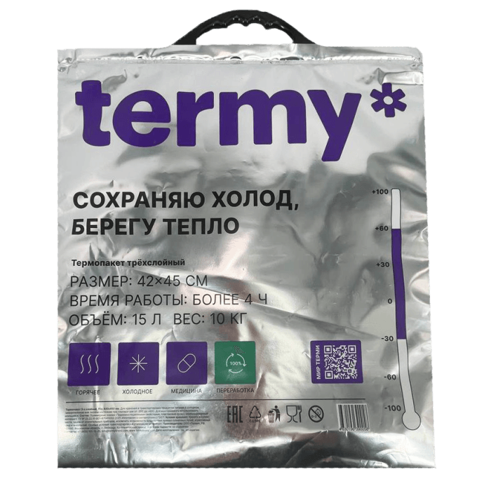 Термопакеты 60*55/фольга снаружи Т