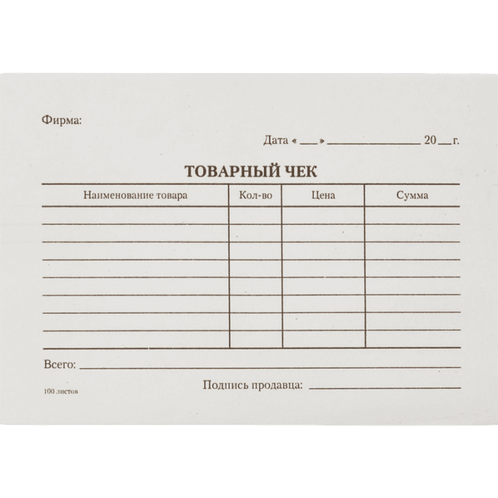 Бланк "Товарный чек"/ 100 листов Бланк "Товарный чек"/ 100 листов