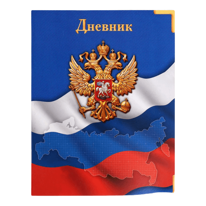 Дневник универсальный для 1-11 классов "Белый" 40 листов, твердая обложка 7БЦ, глянцевая ламинация Дневник универсальный для 1-11 классов "Белый" 40 листов, твердая обложка 7БЦ, глянцевая ламинация
